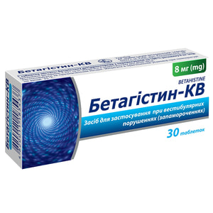 Бетагистин-КВ табл. 8мг №30