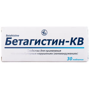 Бетагістин-КВ табл. 8мг №30