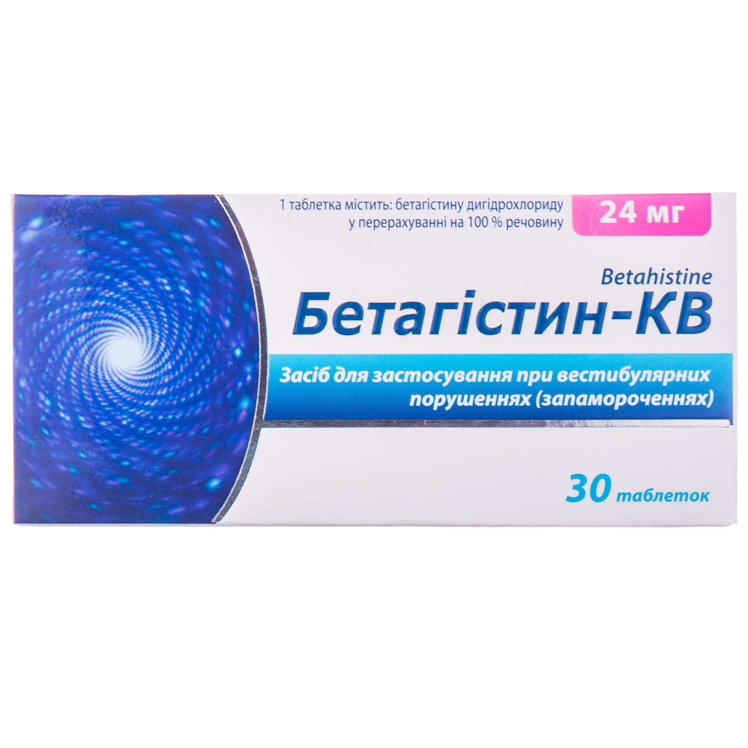 Бетагистин 24. Бетагистин кв. Бетагистин 24 мг №30. Бетагистин кв производитель. Заменитель бетагистина.