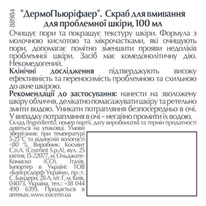 Скраб для вмивання EUCERIN (Юцерин) DermoPure (ДермоПьюр) для проблемної шкіри 100 мл