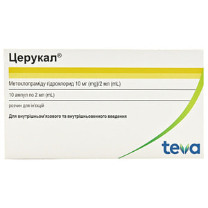 Церукал р-р д/ин. 10мг/2мл амп. 2мл №10