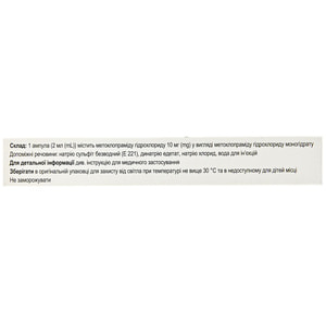 Церукал р-р д/ин. 10мг/2мл амп. 2мл №10