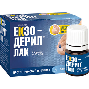 Экзодерил лак д/ногтей лечеб. р-р 5% фл. 2,5мл