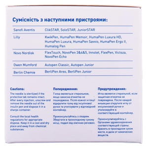 Голки для інсулінових шприц-ручок Diawin (Діавін) розмір 30G (0.3 мм x 8 мм) 100 шт