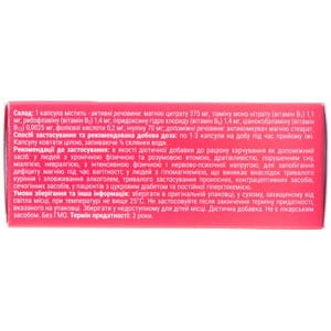 Диетическая добавка комплексного действия Мерсил Невро капсулы 4 блистера по 15 шт