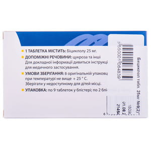 Бициклол табл. 25мг №18***