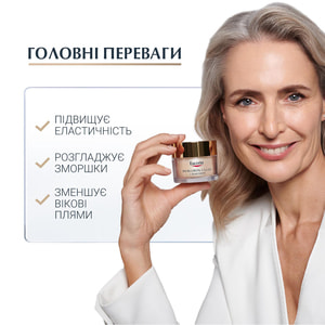 Крем для обличчя EUCERIN (Юцерин) Hyaluron-Filler+Elasticity (Гіалурон філлер+Еластісіті) денний антивіковий для сухої шкіри SPF15 50 мл