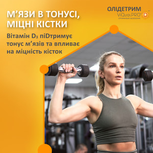 Диетическая добавка Олидетрим 2000 витамин Д3 капсулы мягкие 4 блистера по 15 шт