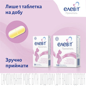 Элевит пронаталь табл. п/о №100