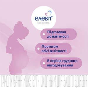 Элевит пронаталь табл. п/о №100