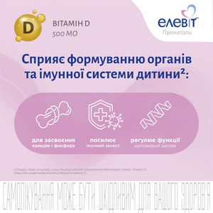 Элевит пронаталь табл. п/о №100