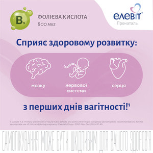 Элевит пронаталь табл. п/о №100