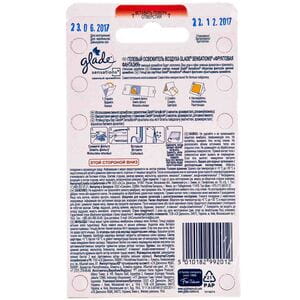 Освежитель воздуха универсальный GLADE (Глейд) Sensations (Сенсейшнс) сменный аромаблок Фруктовая фантазия 8 г