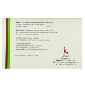 Этсет табл. п/о 80мг №28