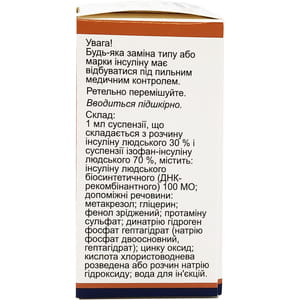 Фармасулин Н 30/70 сусп. д/ин. 100 МЕ/мл фл. 5мл №1