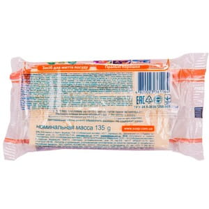 Мыло хозяйственное Друг для стирки и удаления пятен 135 г