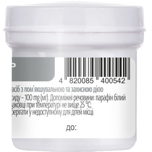 Цинкова мазь 10% конт. 25г