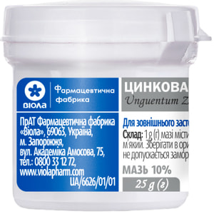 Цинкова мазь 10% конт. 25г
