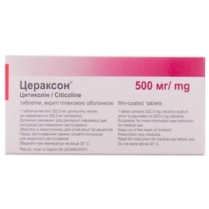 Цераксон табл. в/о 500мг №20
