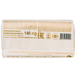 Мыло туалетное TI AMO CREMA (Ти Амо Крема) твердое косметическое с экстрактом авокадо 140 г