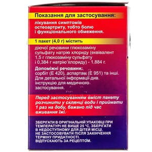 Артифлекс пор. д/орал. р-ну 1,5г пак. 4г №20