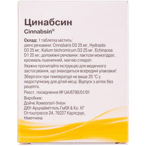 Циннабсин табл. №100