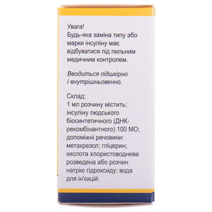 Фармасулин Н р-р д/ин. 100 МЕ/мл фл. 5мл №1