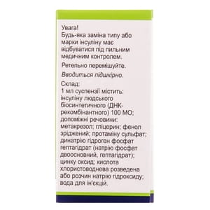 Фармасулин H NP сусп. д/ин. 100МЕ/мл фл. 5мл №1