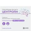 Купить Центролин р-р д/ин. 1000мг/4мл амп. 4мл №5 Центролин р-р д/ин. 1000мг/4мл амп. 4мл №5