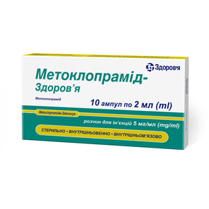 Метоклопрамид-Здоровье р-р д/ин. 5мг/мл амп. 2мл №10