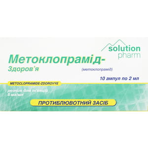 Метоклопрамид-Здоровье р-р д/ин. 5мг/мл амп. 2мл №10