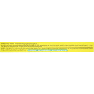 Метоклопрамид-Здоровье р-р д/ин. 5мг/мл амп. 2мл №10