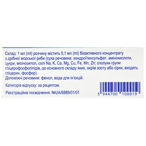 Алфлутоп р-р д/ин. амп. 1мл №10