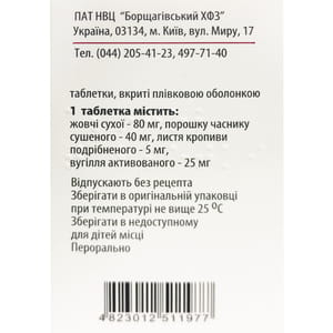 Аллохол табл. п/о конт. №180