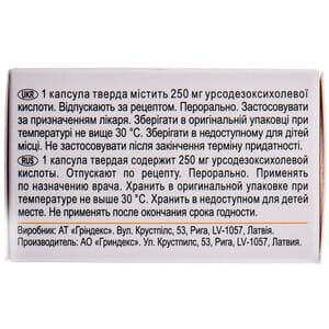 Гринтерол капс. твердые 250мг №50