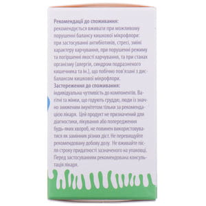 Пробиланс капсулы для регулирования микрофлоры кишечника по 400 мг банка 20 шт