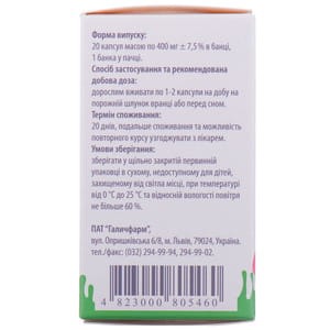Пробиланс капсулы для регулирования микрофлоры кишечника по 400 мг банка 20 шт