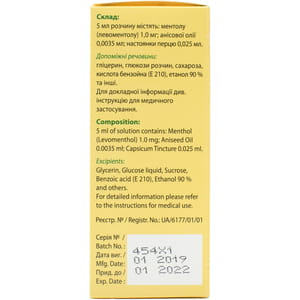Бальзам бронхиальный Беллс р-р перор. бут. 100мл