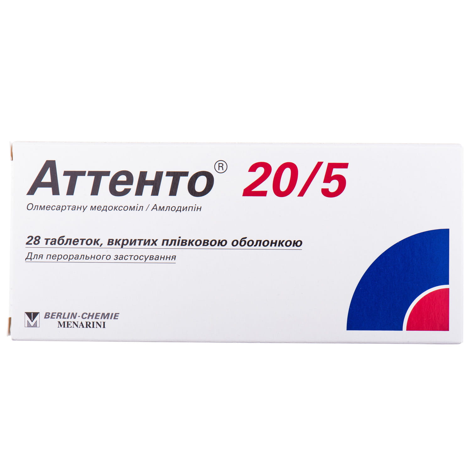 Аттенто 20/5 таблетки вкриті плівковою оболонкою 20 мг + 5 мг 2 .