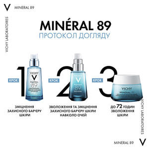 Гель-бустер для лица VICHY (Виши) Минерал 89 усиливающий упругость и увлажнение кожи 50 мл