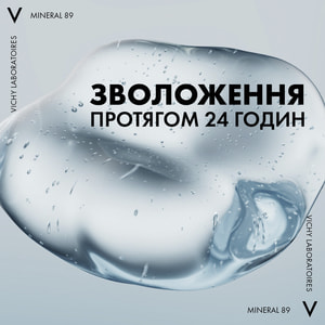 Гель-бустер для лица VICHY (Виши) Минерал 89 усиливающий упругость и увлажнение кожи 50 мл