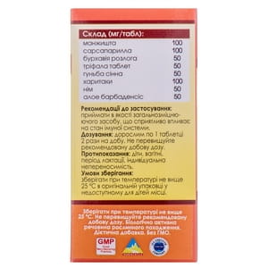 Дієтична добавка для підтримки імунної системи Гемохілс таблетки флакон 30 шт