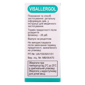 Визаллергол кап. глаз. 0,2% фл. 2,5мл