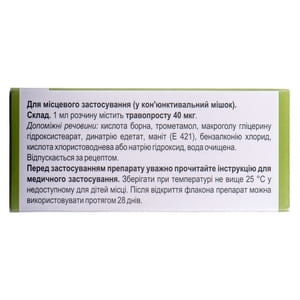 Даверис кап. глаз. 40мкг/мл фл. 2,5мл