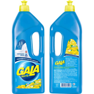 Средство для мытья посуды GALA (Гала) Лимон 1 л