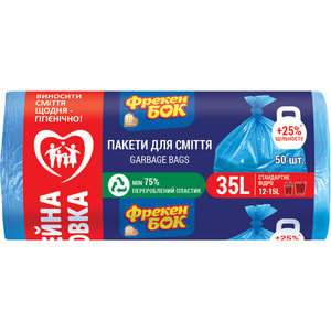 Пакети для сміття ФРЕКЕН БОК поліетиленові розмір 50см х 60см на 35 л 50 шт