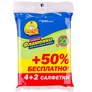 Салфетка для уборки ФРЕКЕН БОК Фламенко 4 шт + 2 шт