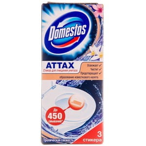 Стикер для унитаза DOMESTOS (Доместос) для дезинфекции Тропическая свежесть по 10г 3 шт