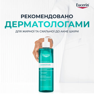 Гель для умывания EUCERIN (Юцерин) DermoPure (ДермоПьюр) очищающий для проблемной кожи 200 мл