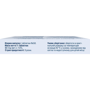 Йосен таблетки общеукрепляющего действия 2 блистера по 25 шт